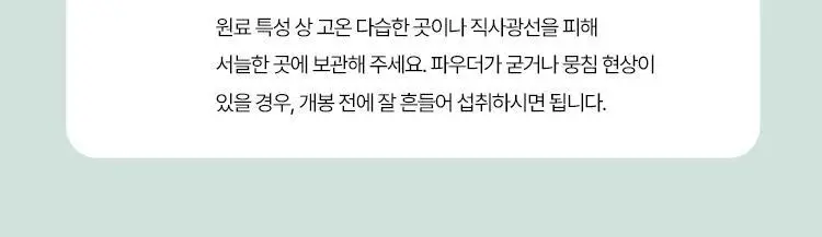 [먹는 시카비타민] 바이탈뷰티 슈퍼시카 B5 15/30포 상세페이지 26